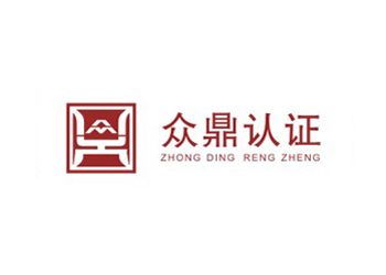 東莞眾鼎認證咨詢LOGO設計